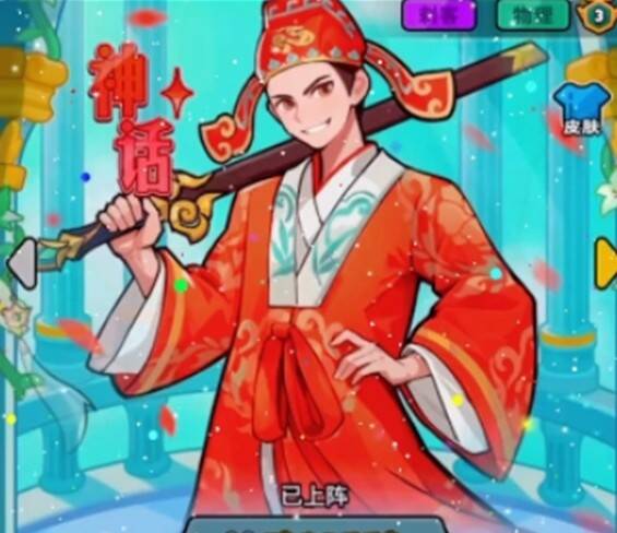 百炼英雄至尊宝技能相关画面