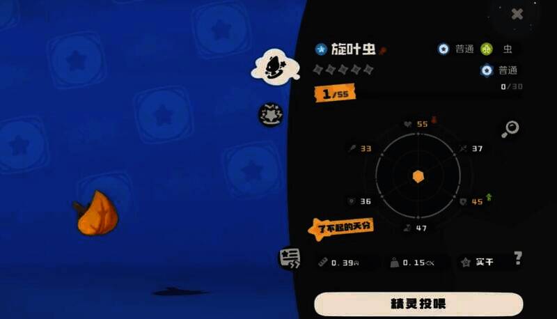 洛克王国旋叶虫相关图片4