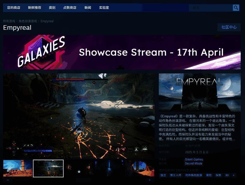 Empyreal相关图片2