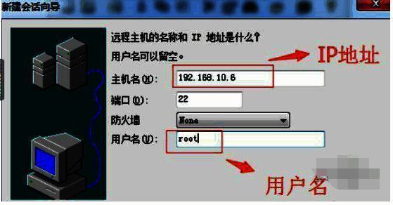 SecureCRT配置信息填写配图