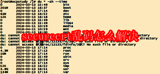 相关软件乱码问题示例图片