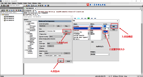 选择字体大小并点击ok的操作界面图