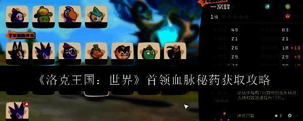 洛克王国相关图片