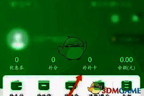 点击朴朴超市软件上方朴朴卡选项页面示意