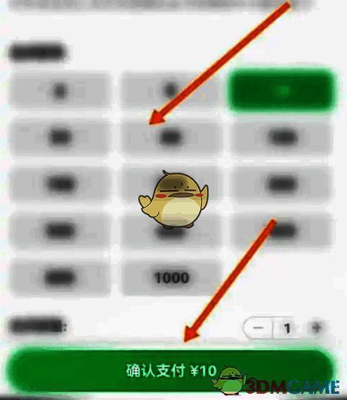 选择朴朴卡面值并点击确认支付页面示意