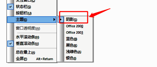 选择主题的界面图片