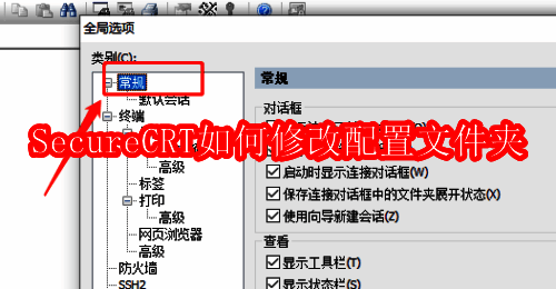 SecureCRT相关展示图片