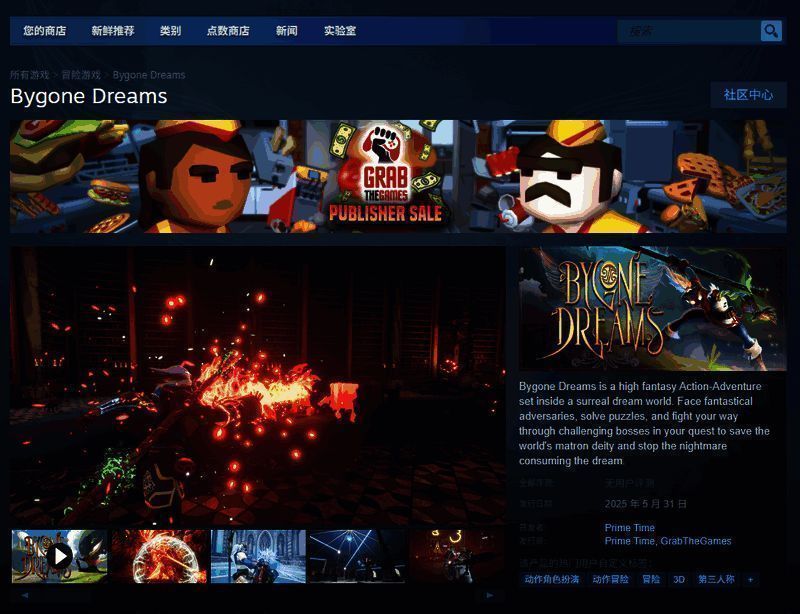 往昔遗梦相关图片2