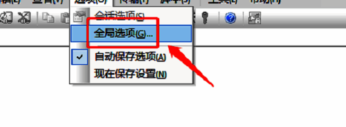 点击全局选项图片