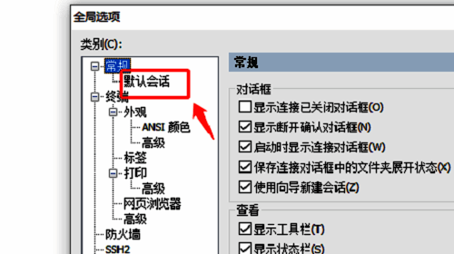 点击默认会话图片