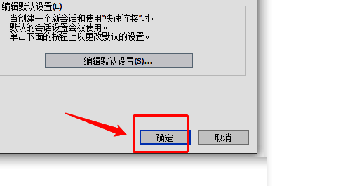 点击确定按钮图片