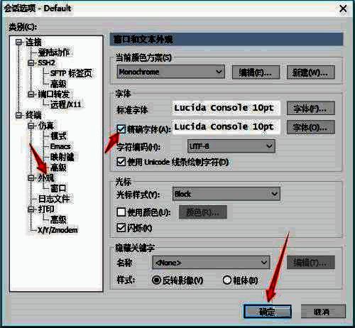 选中精准字体并点击确定的界面图