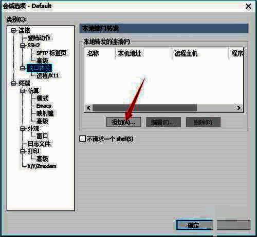 点击添加端口的界面图