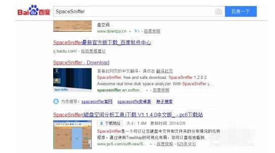 百度搜索SpaceSniffer的页面截图