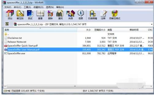 SpaceSniffer解压操作页面截图