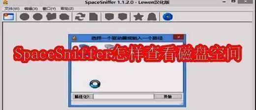 SpaceSniffer软件相关图片1