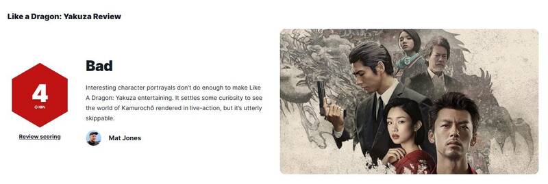 《如龙》真人剧相关画面