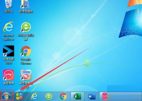 点击开始菜单的图片