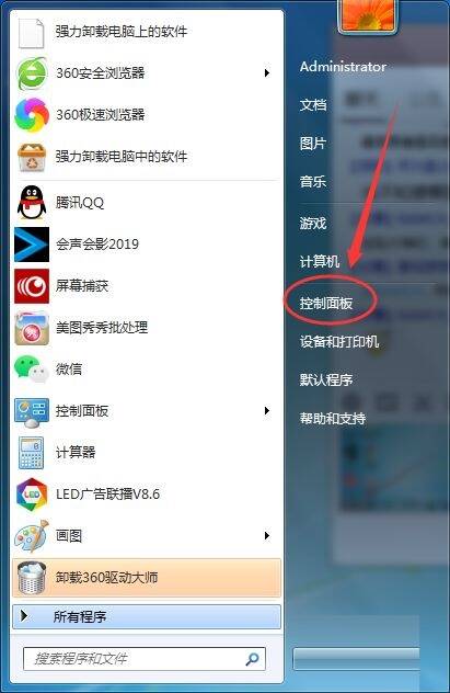 选择控制面板选项的图片