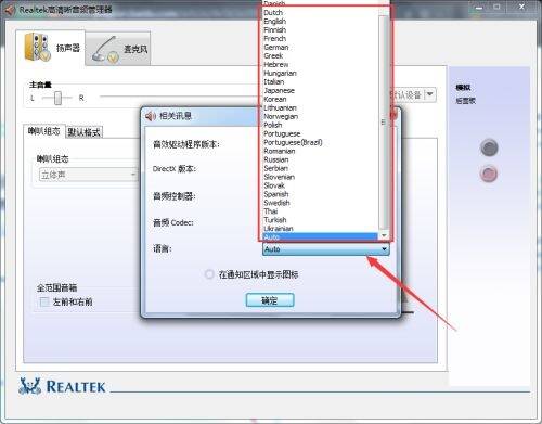 选择语言的图片