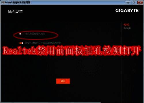 Realtek高清音频管理器相关界面图片