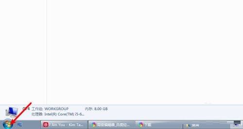 点击左下角start的界面图片