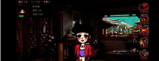 神秘商人物品界面