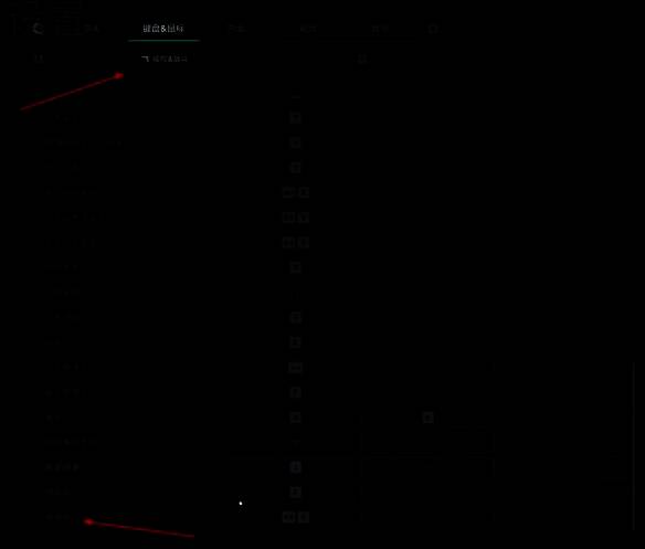 《三角洲行动》游戏设置中的键位界面图