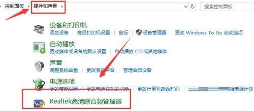打开音频管理器选项界面