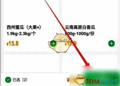 朴朴app结算按钮位置图