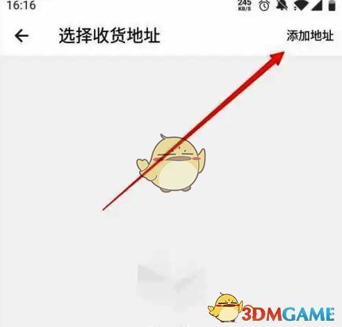 朴朴app添加收货地址界面图