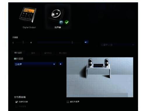 打开后的 Realtek 高清晰音频管理器界面