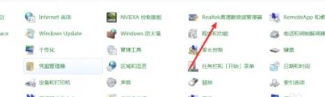 Realtek高清晰音频管理器音效选项卡界面图片