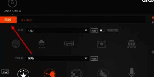 打开均衡器设置界面的图片