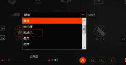 自定义均衡器设置的界面图片