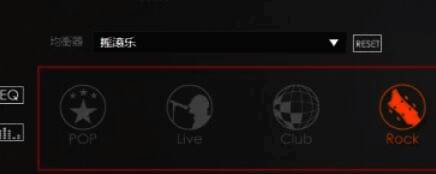 保存均衡器设置的界面图片