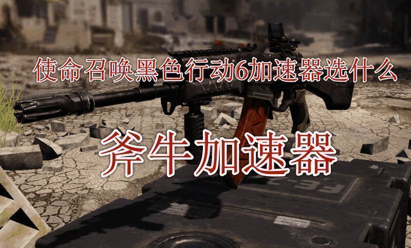 使命召唤相关宣传图片