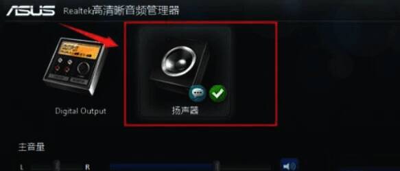 通过音量图标操作查找Realtek音频管理器入口配图