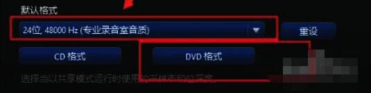 选择音频格式配图
