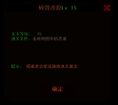 《妖魔噬魂》世界地图难度相关图片2