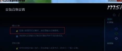 取消勾选并保存设置的图片