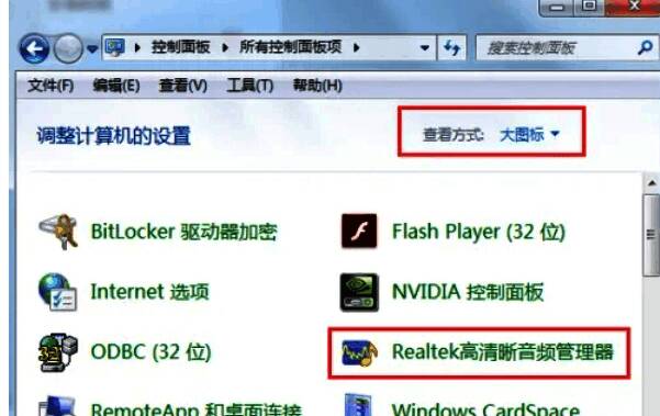 进入控制面板的操作界面