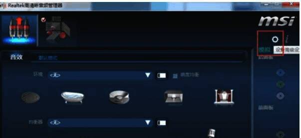 查找 Realtek 高清晰音频管理器的界面