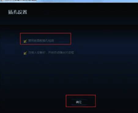 点击工具/连接器设置图标的界面
