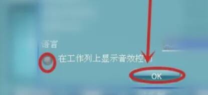 保存设置回到管理器界面图片