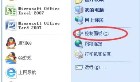 点击开始按钮后选择控制面板的界面图