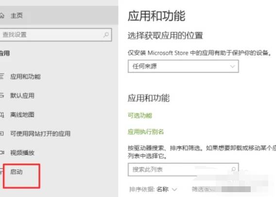 启动项列表中RealTek相关条目图片