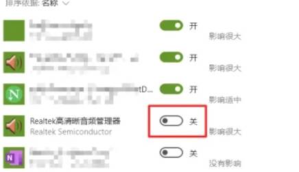 取消勾选并保存设置图片