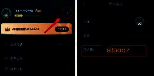 迅游手游加速器福利相关图片