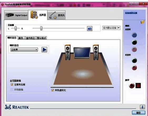 声音设置窗口录制选项卡选择麦克风属性配图